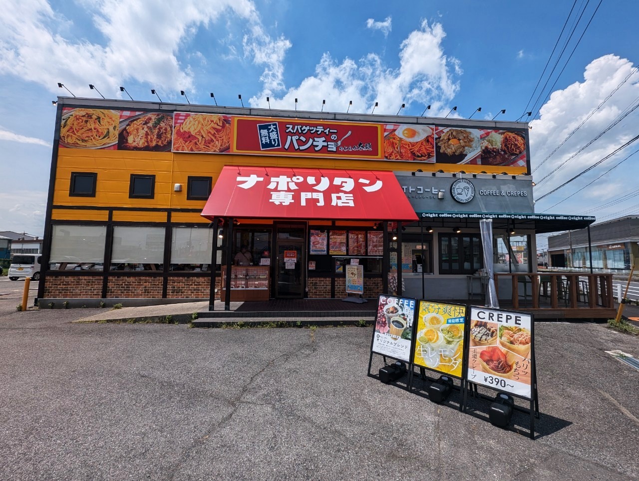 【人気店がパワーアップ】2024年7月26日、スパゲティーのパンチョ越谷4号バイパス店内に「コーヒーとクレープ専門店エイトコーヒー」が併設オープンしました【がやてっく開店】